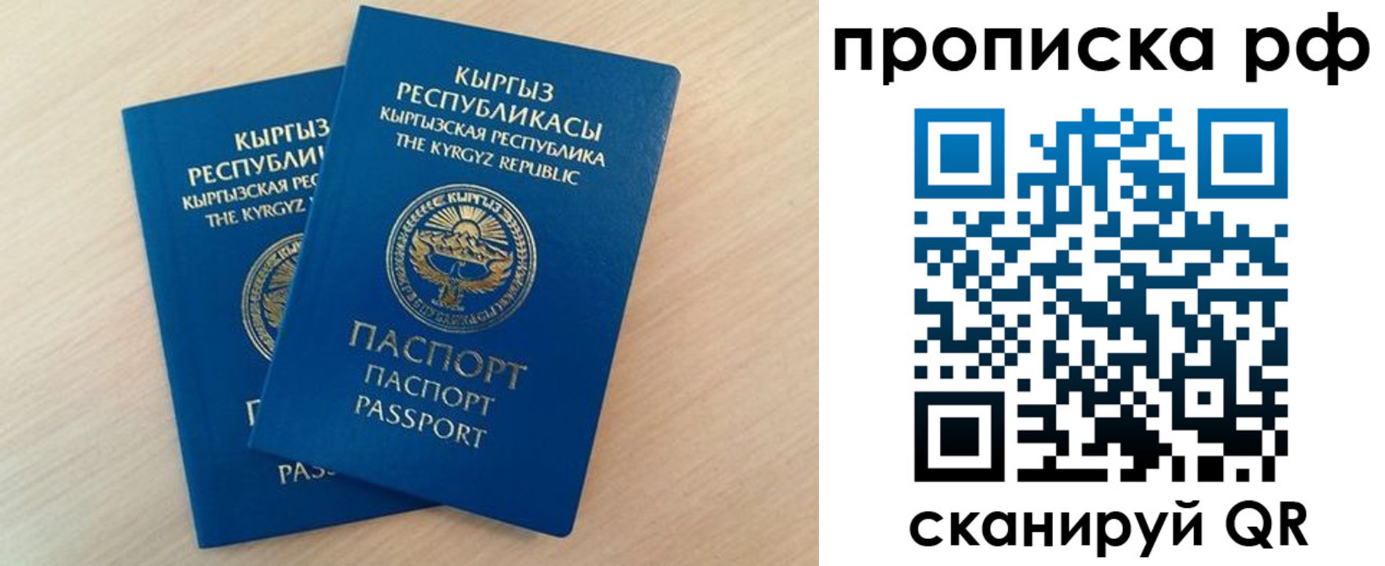 где прописаться в Никольском