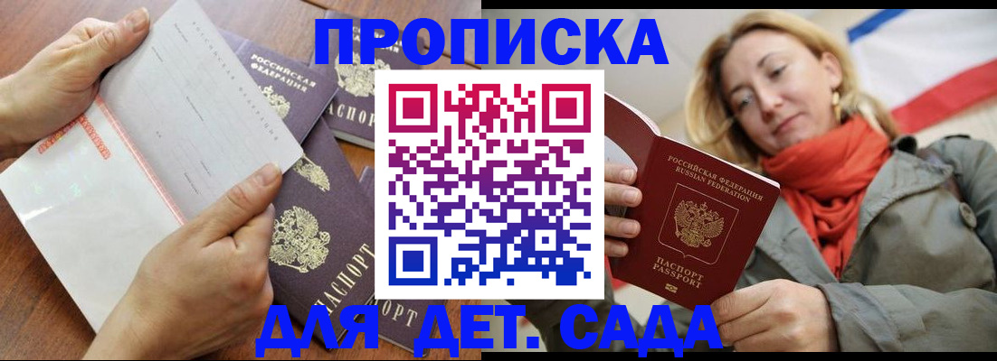 временная регистрация госуслуги в Никольском