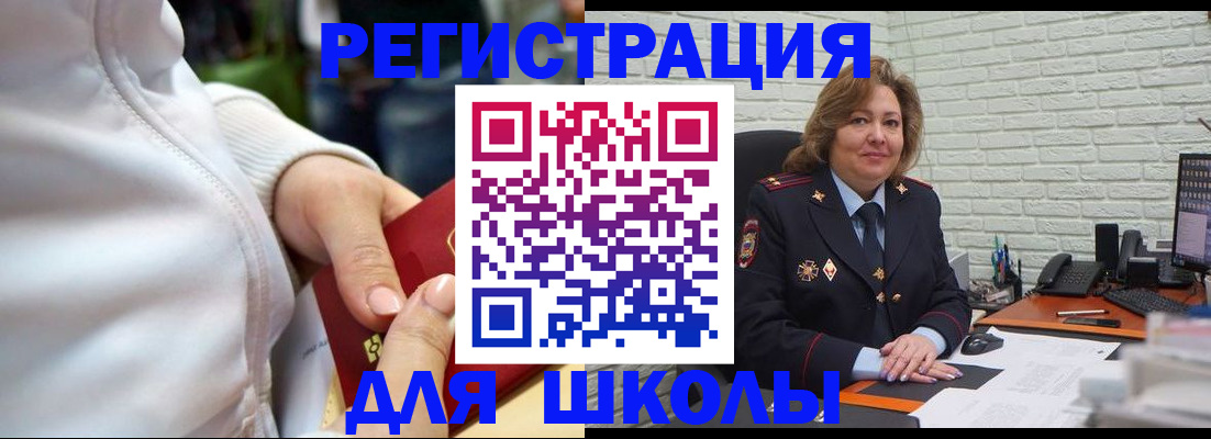 временная регистрация недорого в Никольском